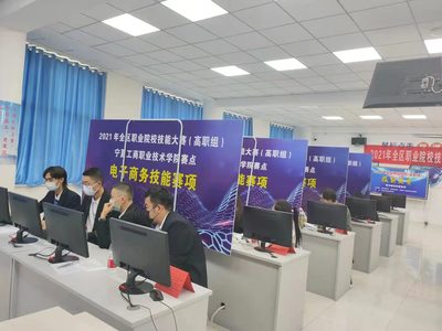 全區(qū)職業(yè)院校技能大賽電子商務(wù)技能賽項(xiàng)（高職組）圓滿落幕，技術(shù)服務(wù)能力成焦點(diǎn)